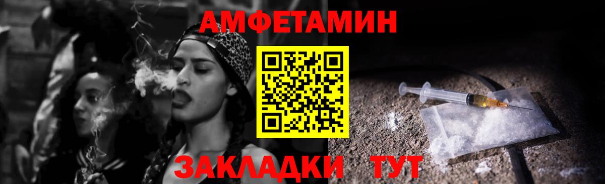 АМФЕТАМИН Розовый Гурьевск