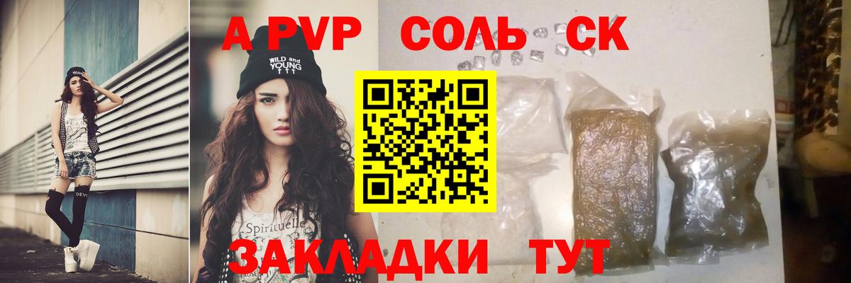 Гурьевск  Alpha PVP крисы CK  А ПВП VHQ  A-PVP  купить наркотики сайты  Альфа ПВП кристаллы  Вход с VPN 