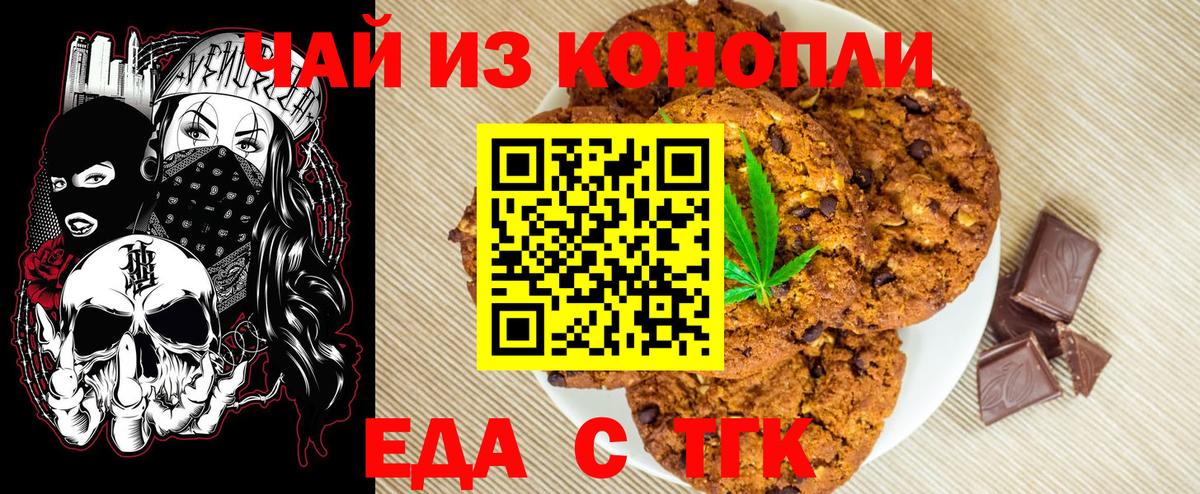 Cannafood марихуана Гурьевск