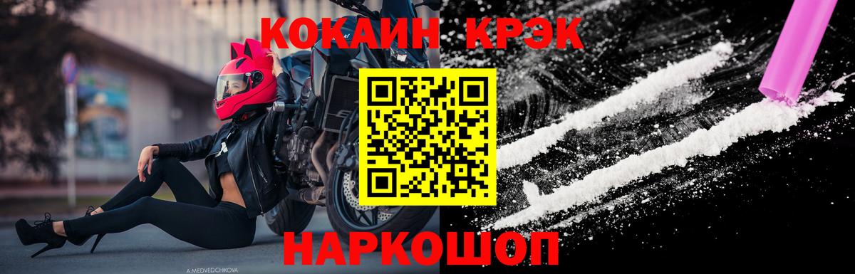 Кокаин Эквадор Гурьевск