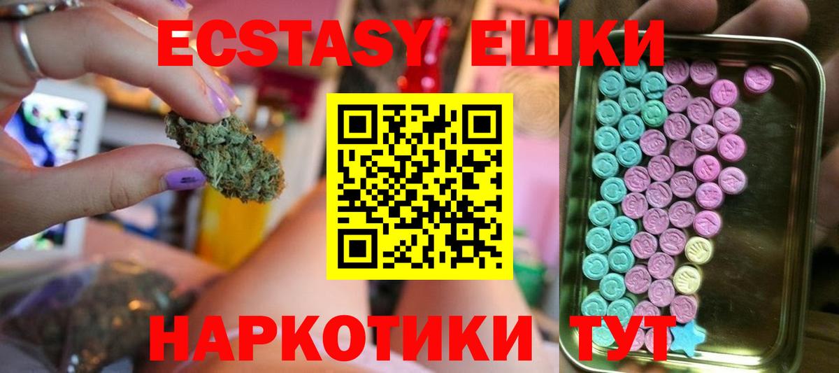 Экстази MDMA  Вход с VPN  Экстази  Экстази 300 mg  Гурьевск 