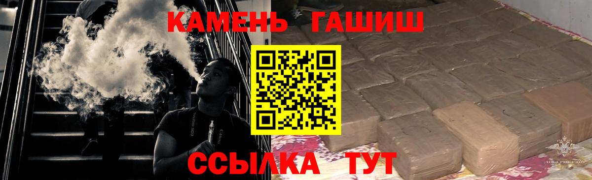 Гурьевск  ГАШ ice o lator  Вход с VPN  Гашиш hashish 