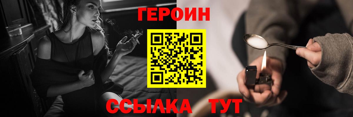 Героин Афган Гурьевск