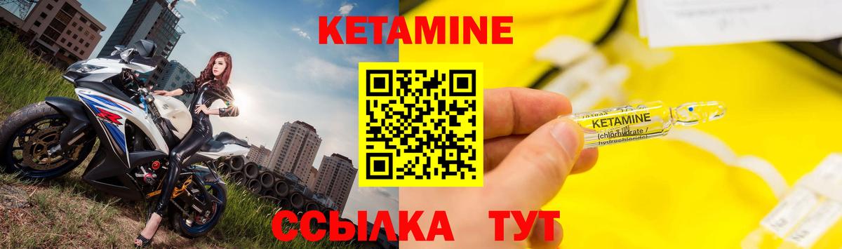 Кетамин ketamine  Вход с VPN  Гурьевск 