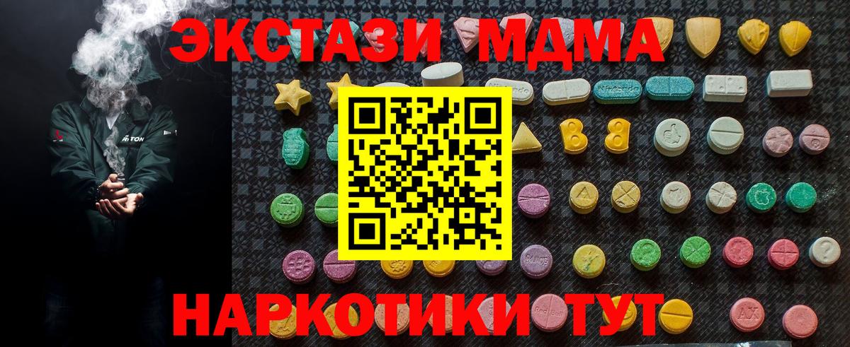 МДМА Molly  MDMA  Гурьевск  Вход с VPN  МДМА crystal 