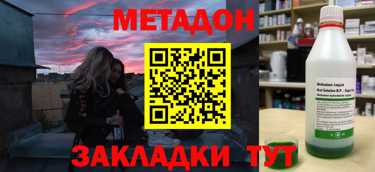 Гурьевск  МЕТАДОН мёд  Вход с VPN  Метадон белоснежный 