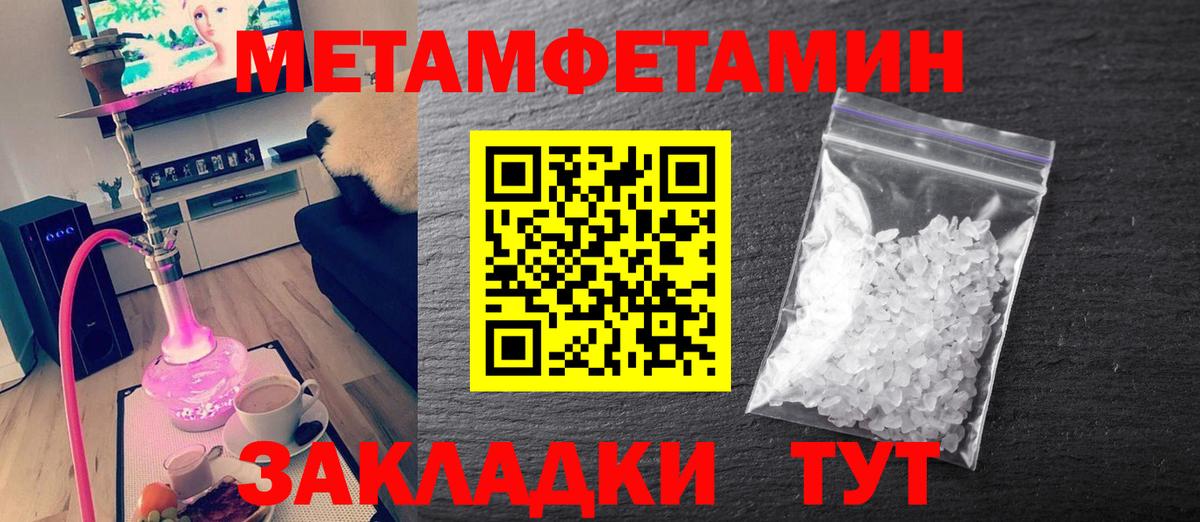 Метамфетамин винт Гурьевск