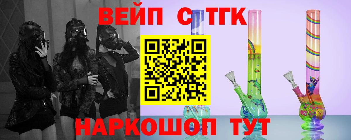 цены   ТГК вейп  Вход с VPN  Дистиллят ТГК Wax  Гурьевск 